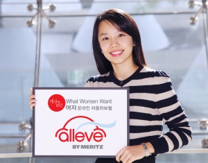 메리츠화재, 여성을 위한 온라인 자동차보험 ‘올리브(alleve)’ 출시