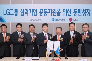 개소식에서 조준호 (주)LG 대표이사(사진 왼쪽에서 네번째)와 윤용로 기업은행장(왼쪽에서 