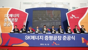 SK에너지는 19일 충북 증평 산업단지에서 최태원 SK 회장, 윤석경 SK건설 부회장, 구