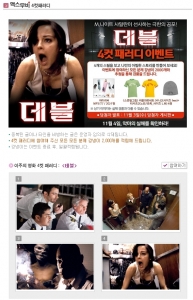 ‘데블’ 네티즌들의 개성만점 패러디로 온라인 화제