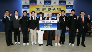 11월 23일 오전 서울 태평로 신한은행 본점 20층 강당에서 열린 '신한 골프 