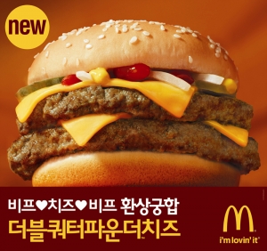 더블쿼터파운더치즈 버거