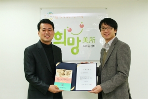 지난 3일, 희망미소 소아암센터에서 한국백혈병어린이재단 서선원 사무국장(왼쪽)과 (주)맘스