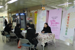 서울시 여성능력개발원, ‘찾아가는 취업지원서비스’로 여성 취업에 앞장