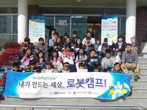 경남 진주시 대평면 소재 한평초등학교에서 개최된  '찾아가는 과학창의교실'