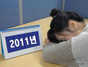 일벌레 한국인, 2011년 건강과 성공의 키워드는 ‘숙면’