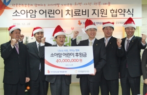 한국백혈병어린이재단과 한국증권금융 직원들이 소아암 어린이 완치를 기원하는 위해 파이팅을 외