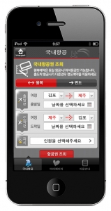 인터파크, 항공권예매 앱 출시