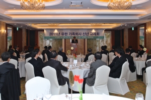 유한양행, 2011년 가족회사 신년교례회