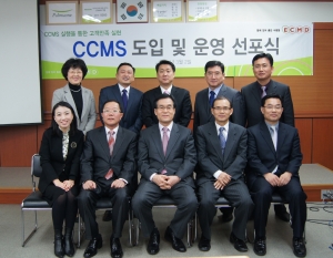 ECMD, 고객만족경영 위한 CCMS 도입 선포