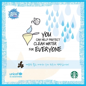 스타벅스, 2011 물의 날 캠페인 전개