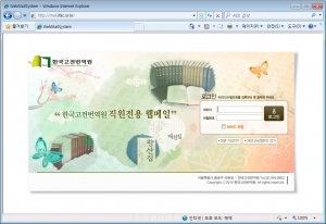 나라비전, 한국고전번역원 웹메일시스템 구축