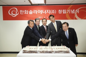 한화솔라에너지 창립기념식 후 김현중 대표이사 등 주요 참석자들이 기념떡 커팅을 하고 있다.