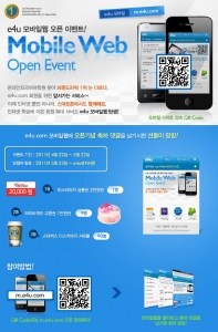 YBM시사닷컴, ‘e4u.com’ 모바일웹 오픈