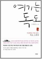 한국간행물윤리위원회, 2011년 5월의 청소년권장도서 선정