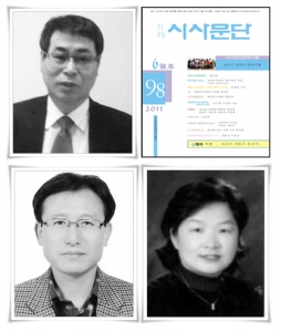 통권98호 월간 시사문단 6월호 신인상 발표