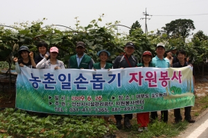 2010년 대부도 농촌봉사활동
