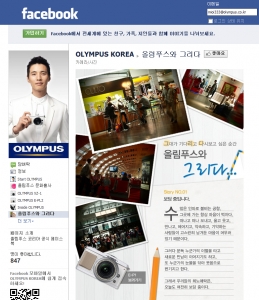 올림푸스한국, 브랜드 공식 페이스북(Facebook) 오픈