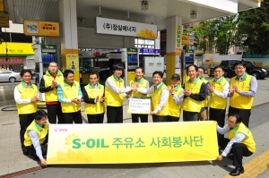 S-OIL 서울지역 주유소 대표자들이 이달 초 서울 잠실에너지 주유소에서 사회봉사단 출범식