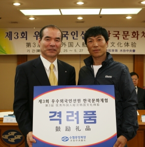 지난 25일 수협중앙회 10층 회의실에서 개최된 '우수 외국인선원 한국문화 체험&