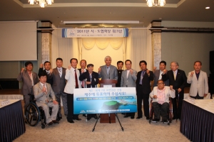 한국지체장애인협회 김정록 중앙회장 및 전국 시‧도협회장들이 지난 18일 열린 ‘2011년 