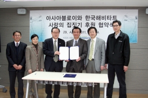 아이레보는 한국해비타트에 게이트맨 디지털도어록을 무상 후원하기로 협약을 맺었다. (우측에서