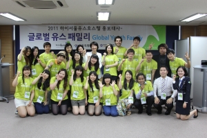 하이서울유스호스텔 홍보대사 글로벌유스패밀리 1기 발대식에 모인 참가자들 (2011.5.28