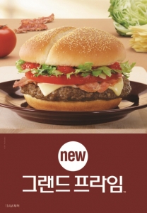 맥도날드, 신제품 ‘그랜드 프라임 버거’ 출시