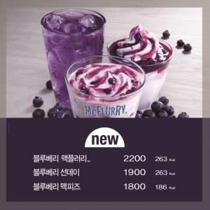 맥도날드 프리미엄 신제품 블루베리 디저트