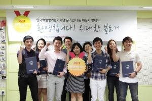 한국백혈병어린이재단 위대한 블로거로 임명된 블로거들이 소아암 어린이를 위한 화이팅을 외치고