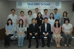 ‘BEST HRD SCHOOL’ 한국HRD협회에서 열려