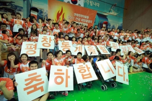 평창국민체육센터에서 열린 한화 희망어울림 올림픽 행사에서 어린이들과 임직원들이 평창올림픽 