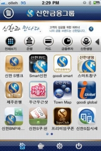 신한금융그룹, 스마트폰 통합 앱 출시
