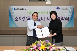 한국내쇼날인스트루먼트, 지속적 성장·지속적 나눔 실천 위해 사회공헌 협약 체결