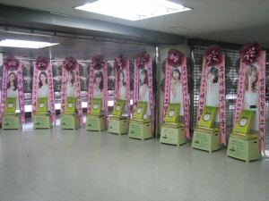 소녀시대 콘서트의 기부미 쌀화환