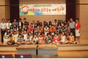 화성시남부종합사회복지관, 희망나눔학교 여름방학교실 종강식 개최