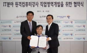 한국장애인고용공단 고용개발원-(사)한국척수장애인협회-한컴미래교육 3자간 협약 체결