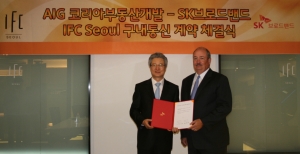 SK브로드밴드는 AIG코리아부동산개발과 여의도 서울국제금융센터 통신서비스 구축에 관한 계약