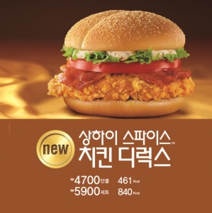 맥도날드, 신제품 ‘상하이 스파이스 치킨 디럭스’ 버거 출시