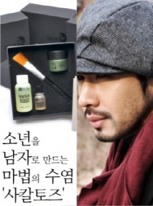남자닷컴, 붙이는 수염 '사칼토즈' 판매