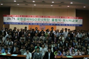 2011년 국정감사 NGO모니터단 출범식에 참석한 단장 및 모니터위원