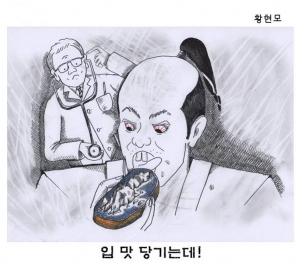 황현모 작가의 만평. 앞머리를 민 일본인이 등장하는 '입 맛 당기는데!'