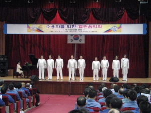 부산교도소, 수용자를 위한 열린 음악회 개최