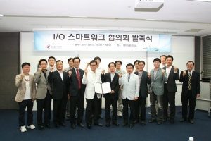 ‘I/O(Innovation & Openness)스마트워크 협의회’에서 류광택 한국정보화진
