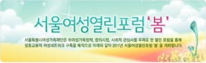 서울여성열린포럼 ‘봄’ 9월 23일 개최, 우애령박사(소설가) 특강