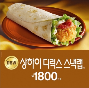 맥도날드, 간편하게 즐기는 치킨 신제품 ‘상하이 디럭스 스낵랩’ 출시