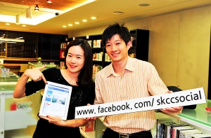 SK C&C는 27일 공식 페이스북 페이지를 개설하여 이를 기념해 다음달 15일까지 페이스