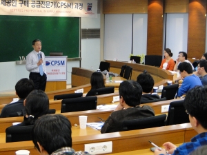 서울과학종합대학원, ‘국제공인 구매·공급전문가(CPSM)’ 설명회 성황리 개최