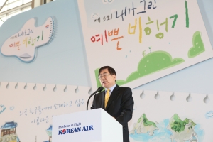 대한항공은 10월 22일 서울 공항동 본사 격납고에서 어린이 그림 그리기 대회인 '