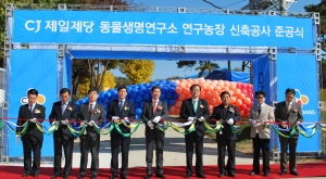 CJ제일제당 김철하 대표이사(오른쪽 네번째), 유종하 사료사업부문장(왼쪽 네번째), 김학용